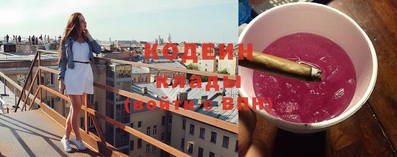 дарнет шоп  Бокситогорск  Кодеиновый сироп Lean Purple Drank 