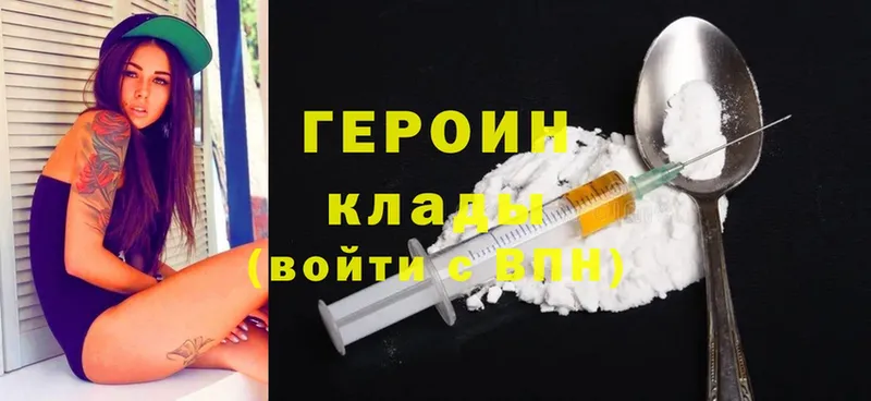 ГЕРОИН Heroin  Бокситогорск 