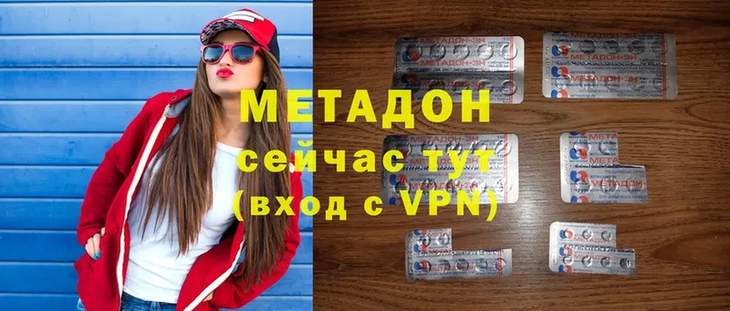 МЕТАДОН VHQ  Бокситогорск 